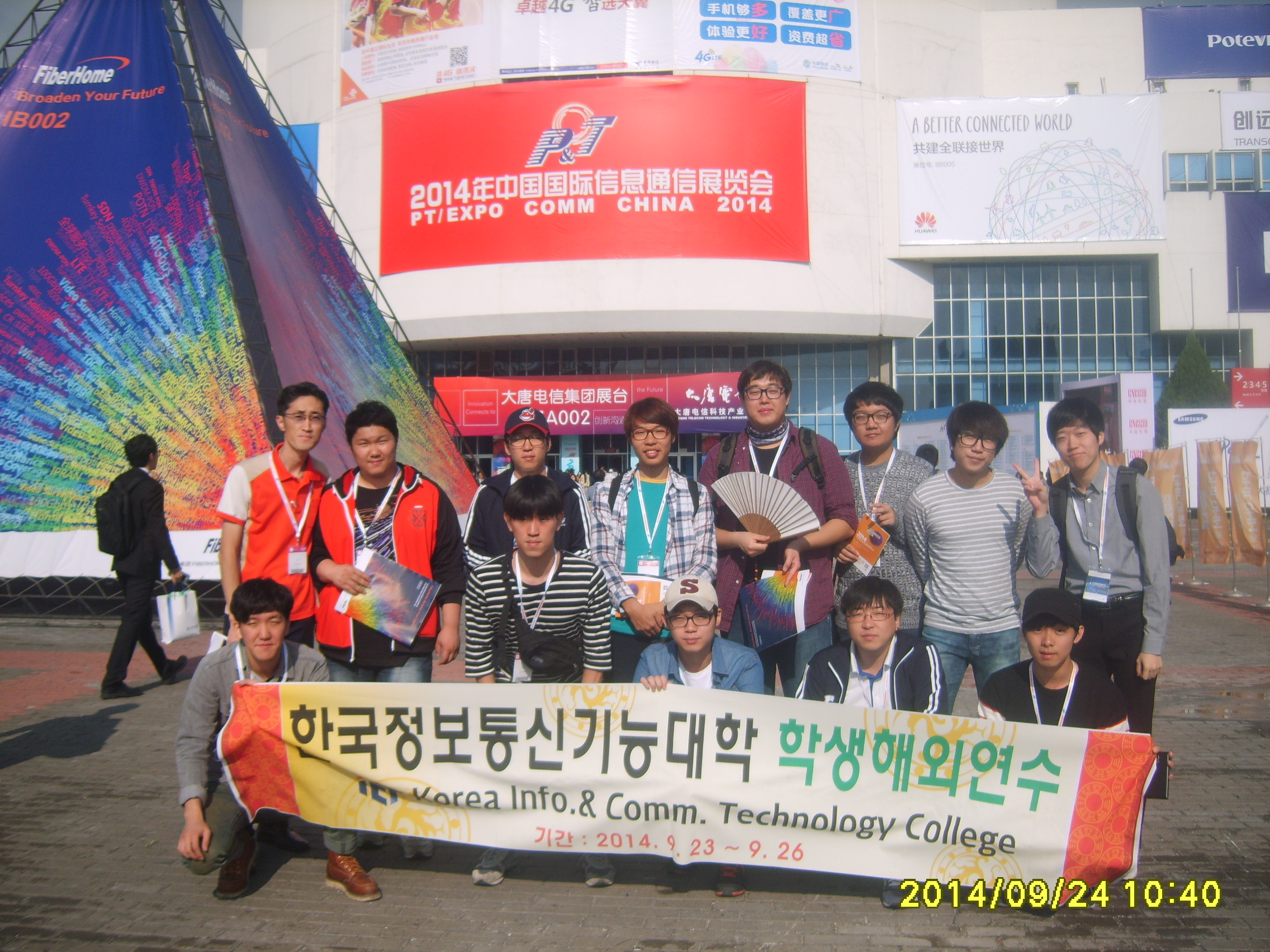 2014년 해외어학연수-북경